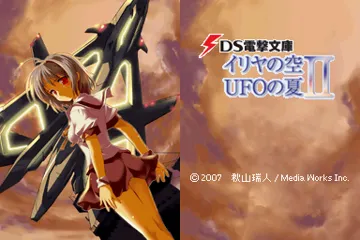 DS Dengeki Bunko - Iriya no Sora, UFO no Natsu II (Japan) screen shot title